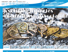Tablet Screenshot of kyohoku-gyokyo.com